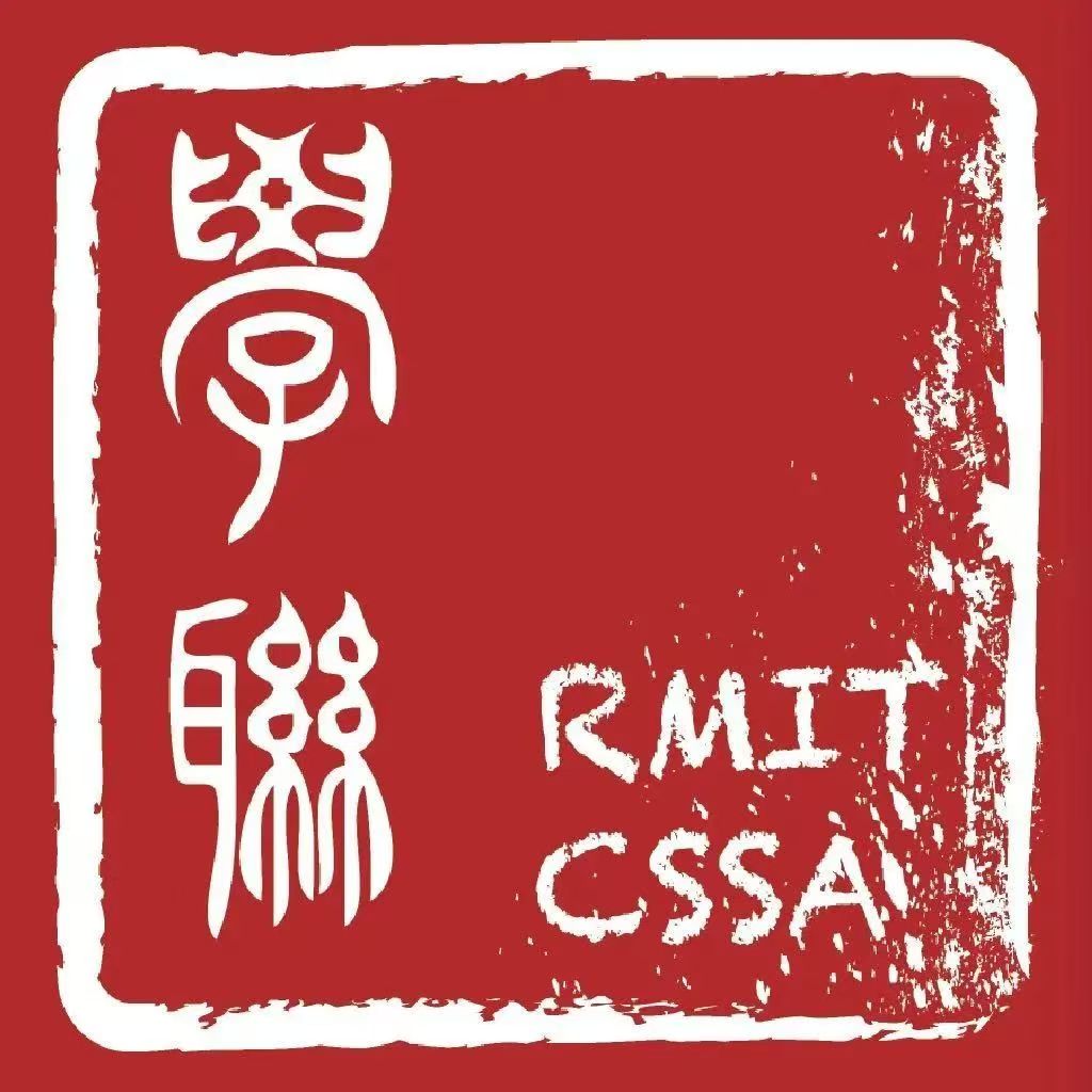 RMIT Chinese Students & Scholars Association