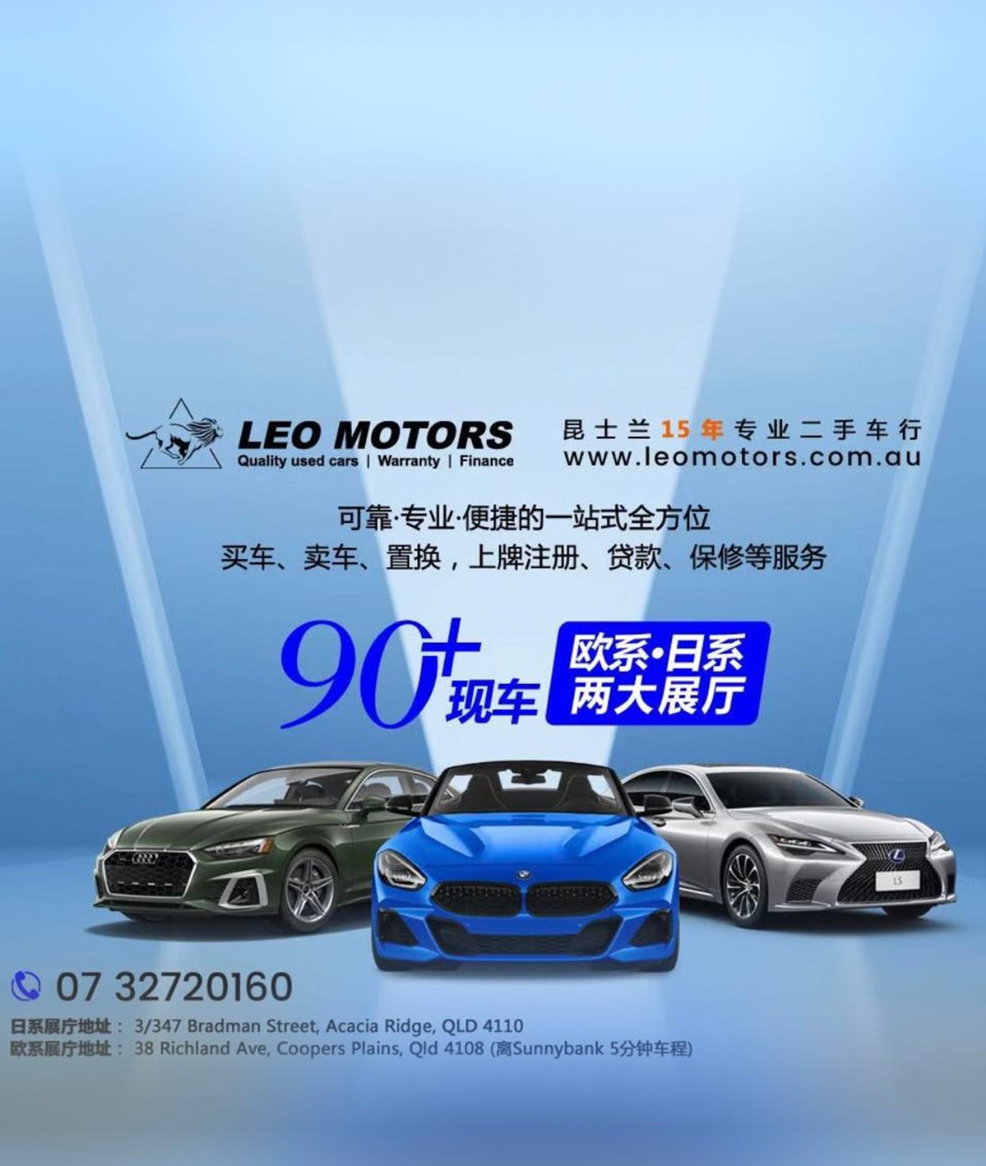 Leo Motors