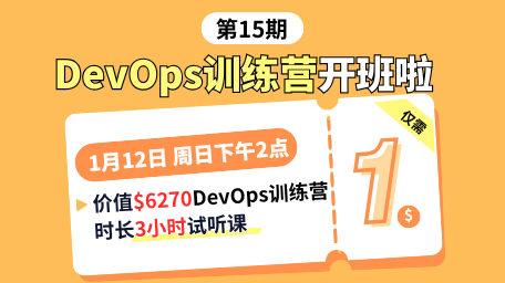 3小时DevOps课程，试听仅需$1