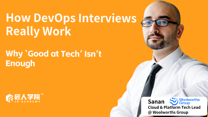 【公开课】How DevOps Interviews Really Work 