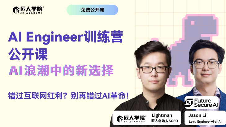 年薪突破$200K！了解AI Engineer岗位趋势