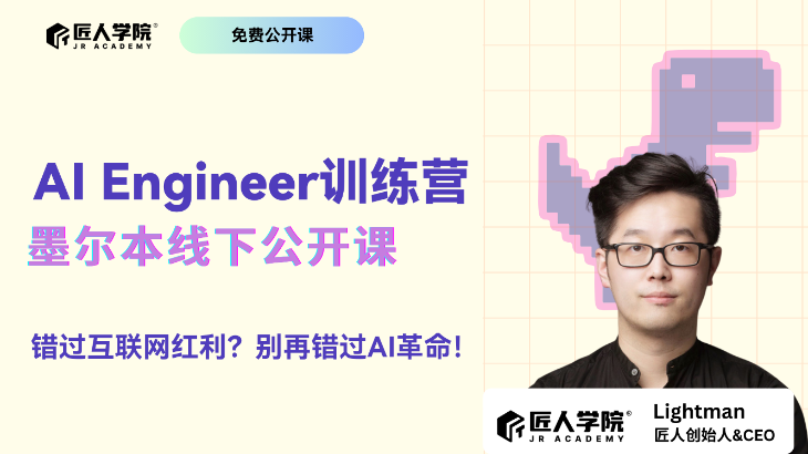 年薪突破$200K！了解AI Engineer岗位趋势