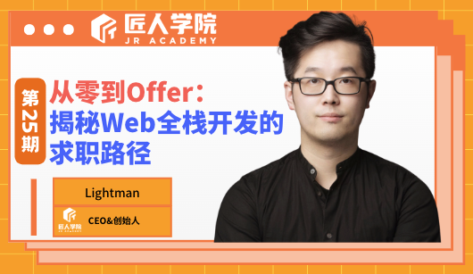 从零到Offer： 揭秘Web全栈开发的 求职路径 ——第25期Web全栈暑假特别班（NodeJS+AI）悉尼线下公开课