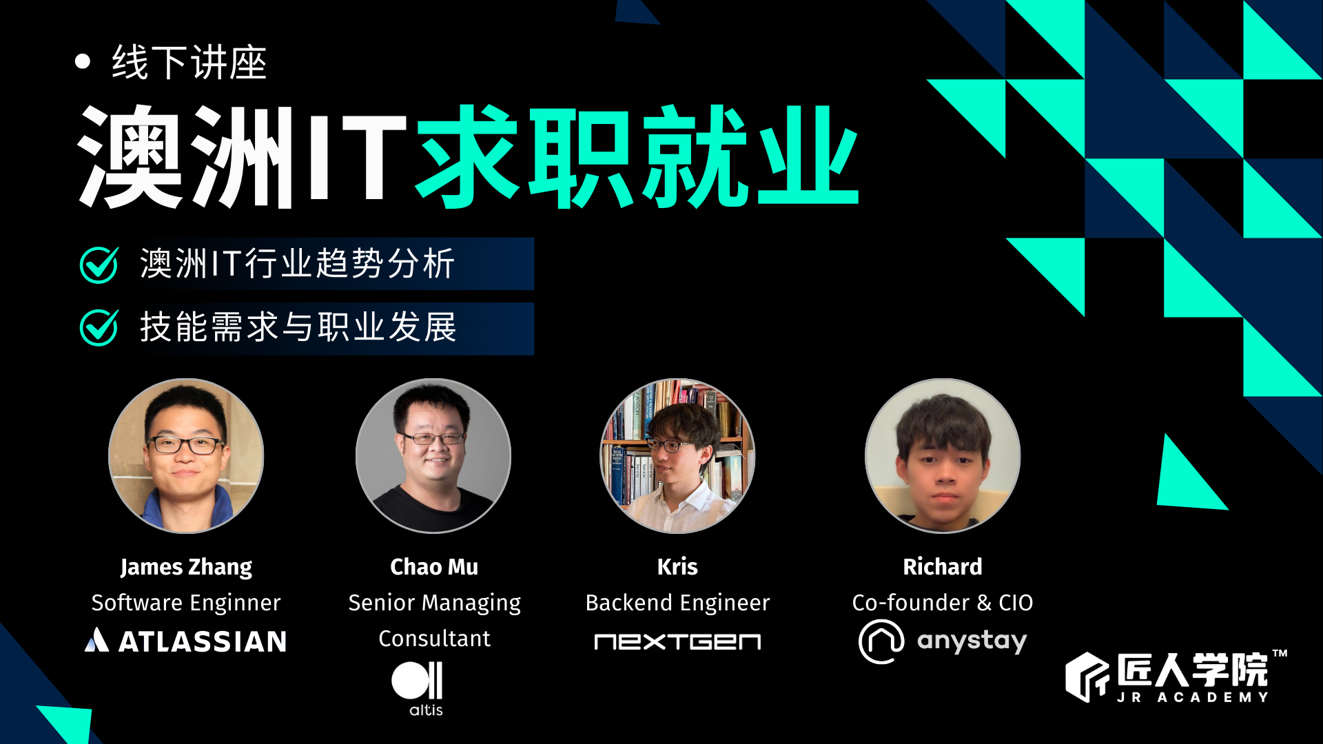 澳洲IT求职就业