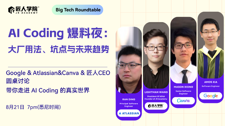 AI Coding 爆料夜：程序员会被AI coding取代吗？