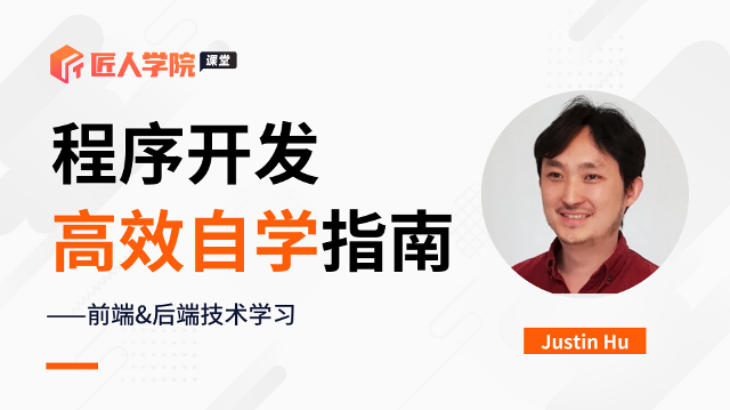 程序开发高效自学指南