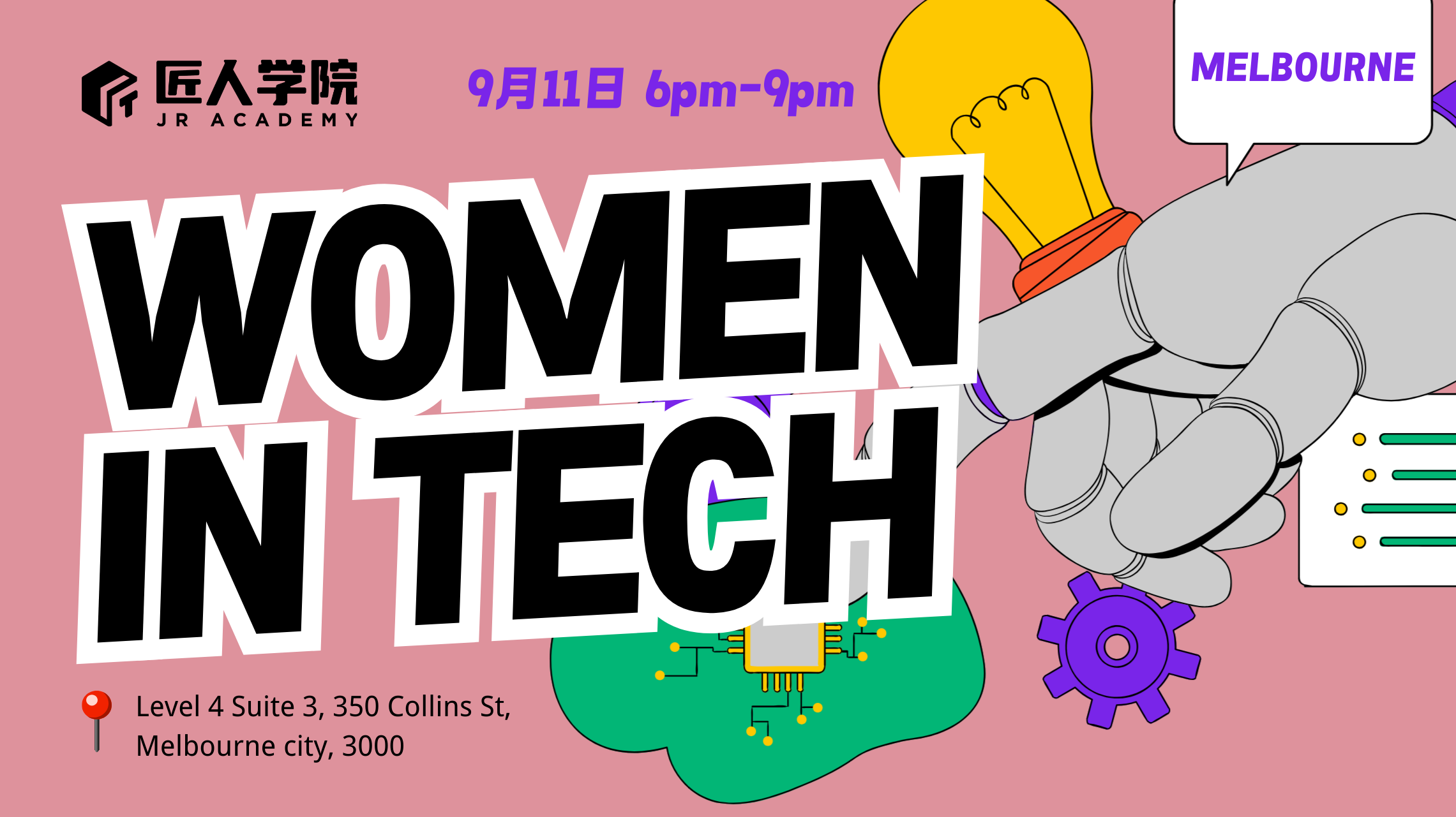 WOMEN IN TECH墨尔本
