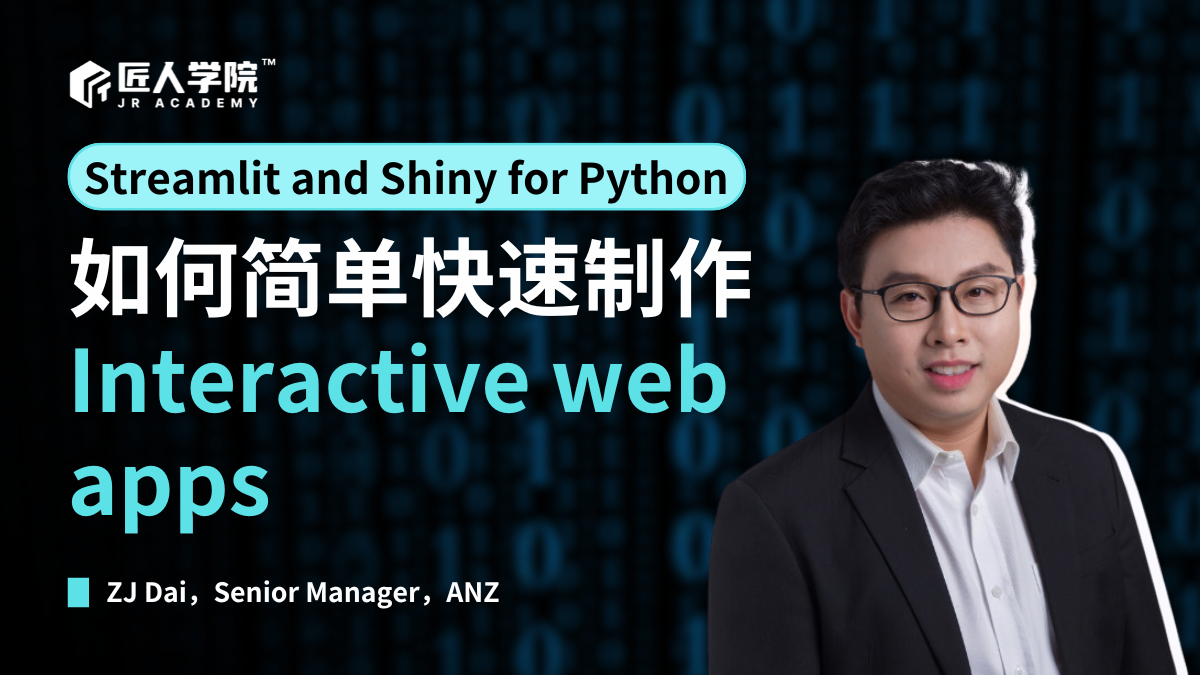 Streamlit and Shiny for Python-如何简单快速制作Interactive web apps