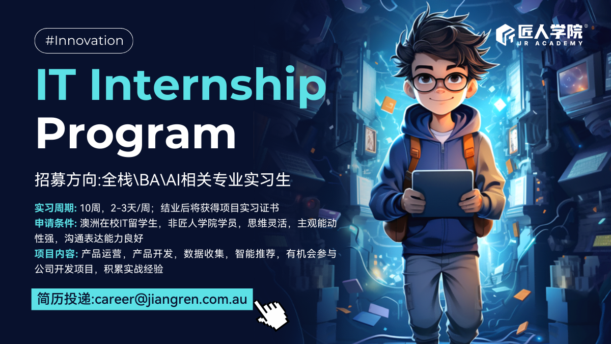 【第1期】Innovation IT Internship Program