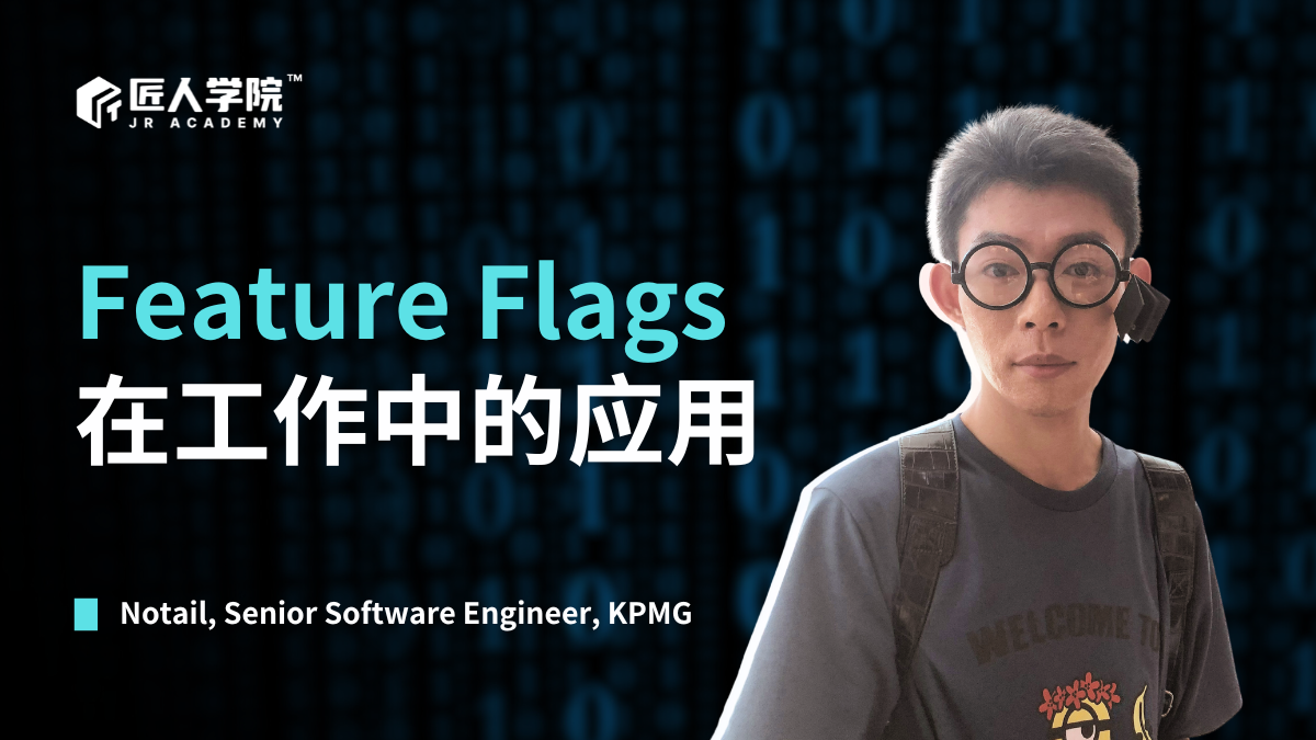 Feature Flags在工作中的应用