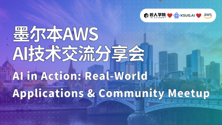 AI in Action: Real-World Applications & Community Meetup 【Melbourne】