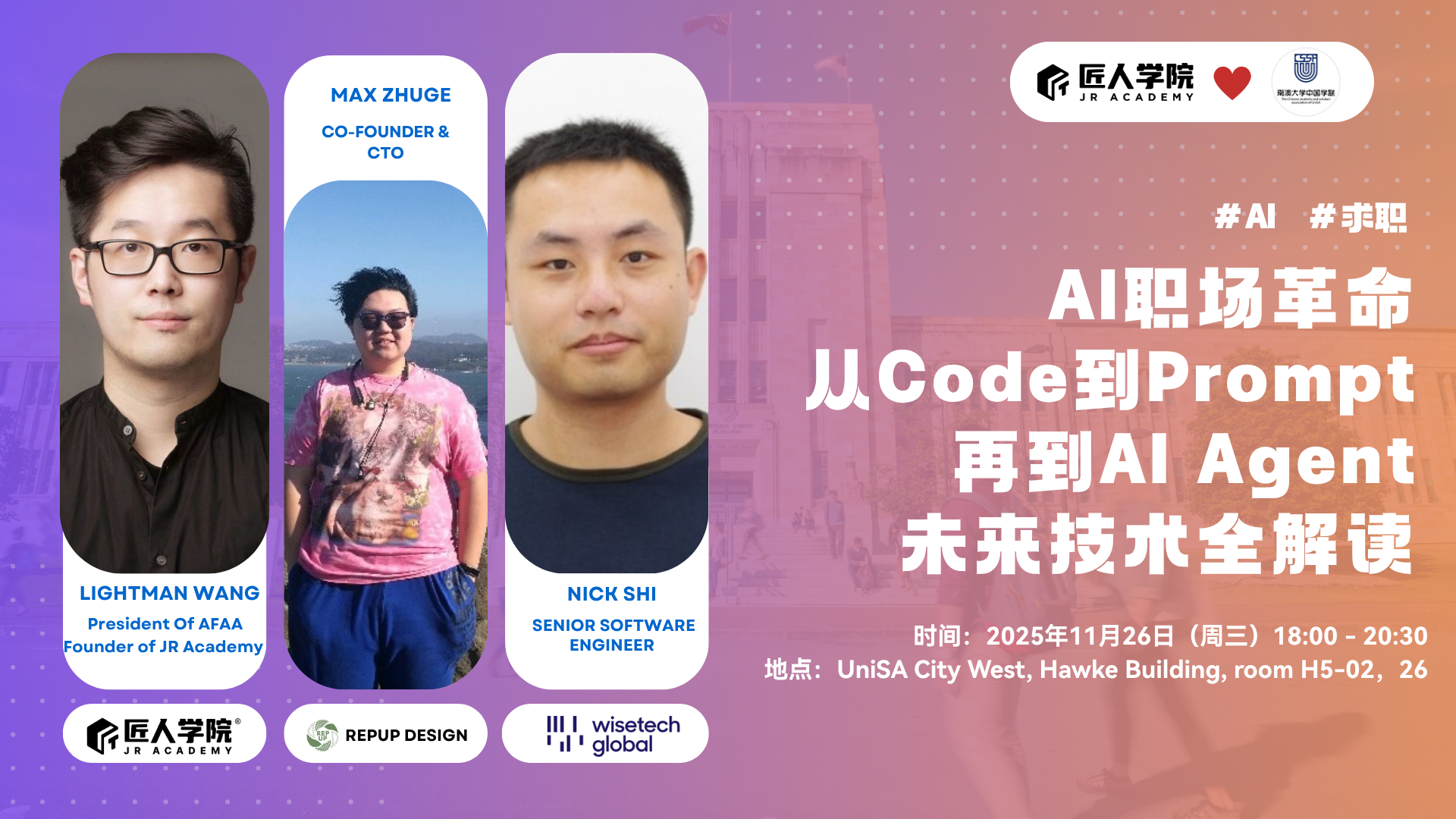 AI职场革命：从Code到Prompt再到AI Agent【阿德莱德】