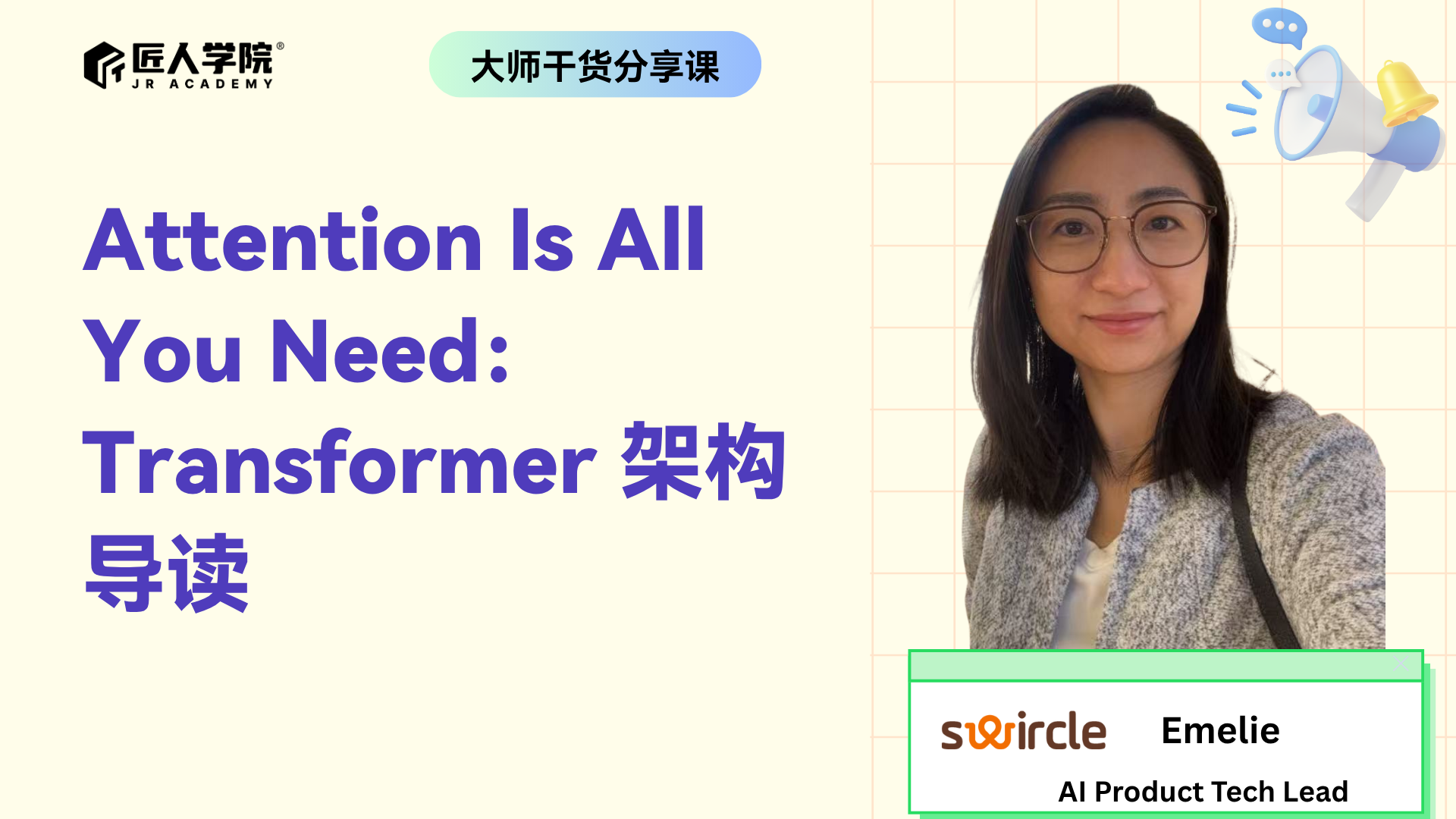 Attention Is All You Need:Transformer 架构导读 Attention Is All You Need:Transformer 架构导读