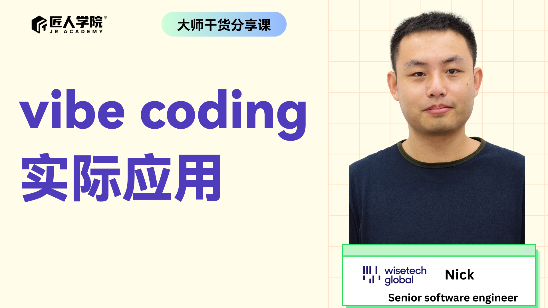 Vibe Coding实际应用