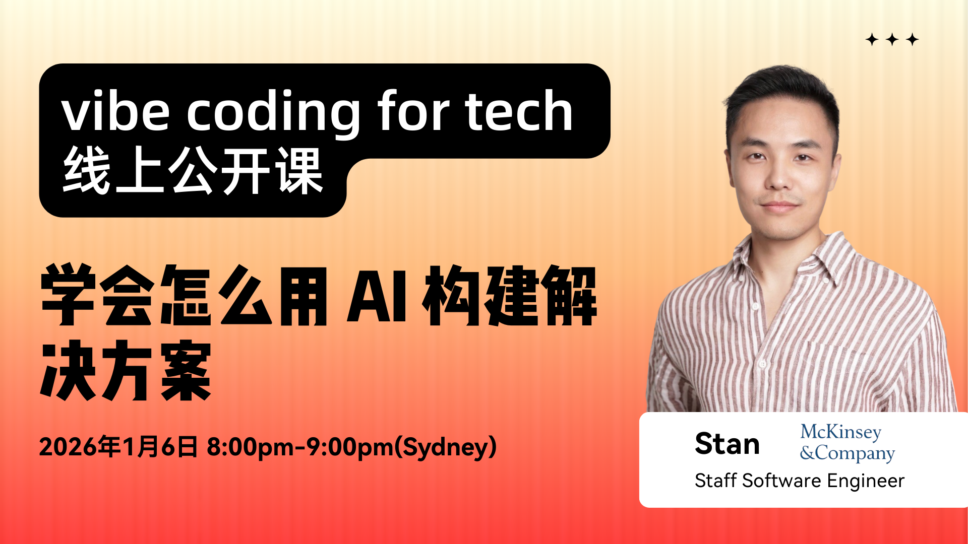 vibe coding for tech 公开课