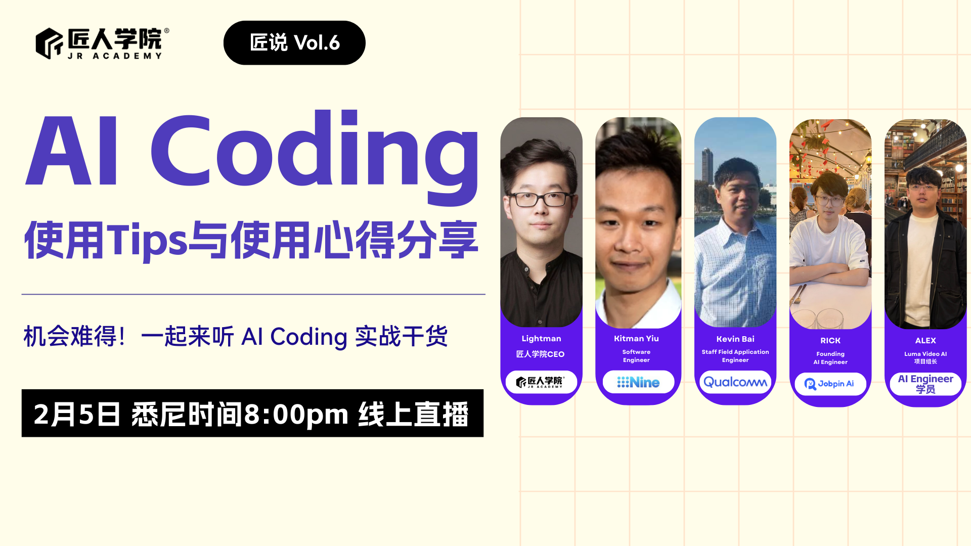 AI Coding使用Tips与使用心得分享[匠说Vol.6]