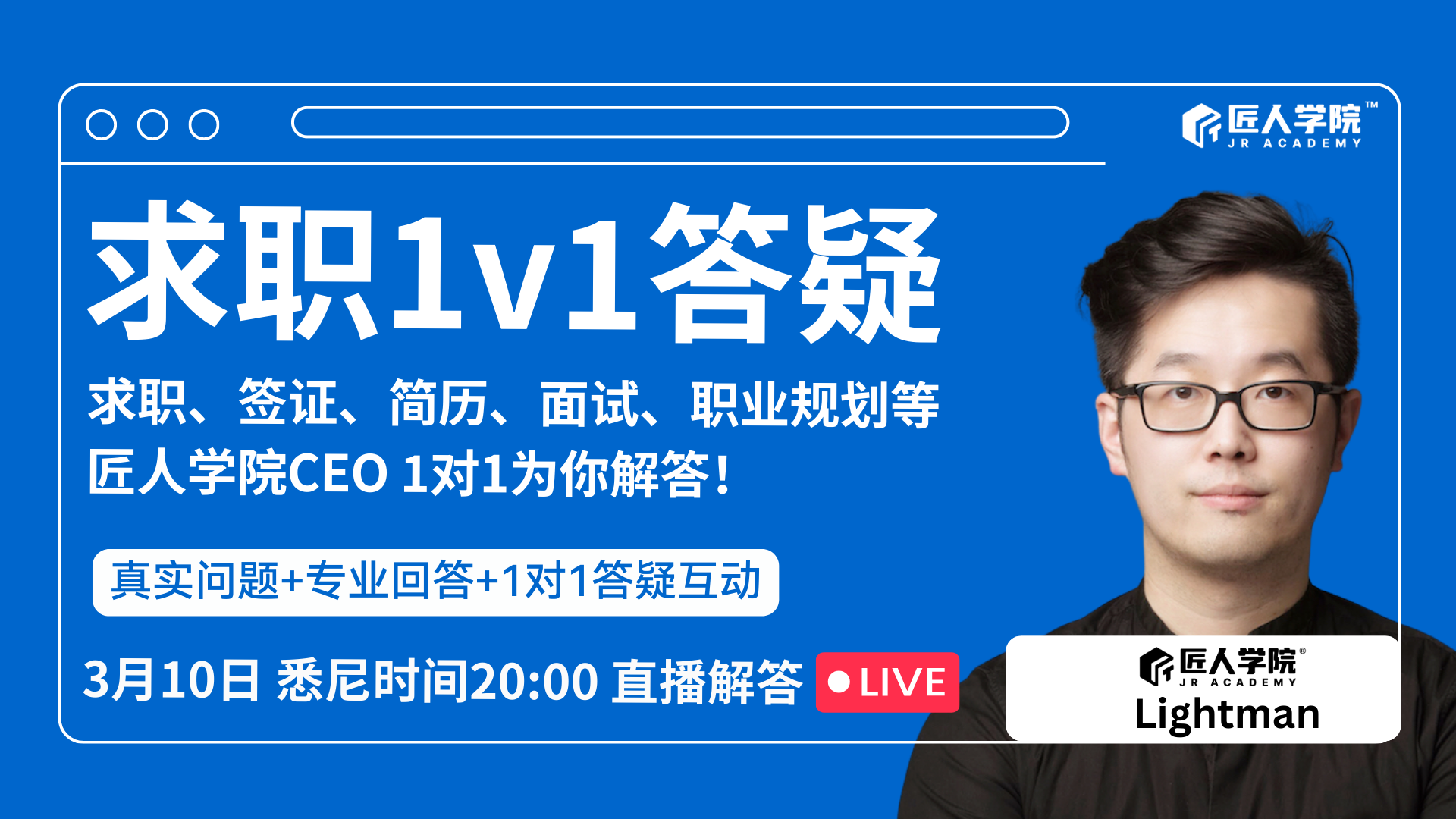 1v1答疑会活动