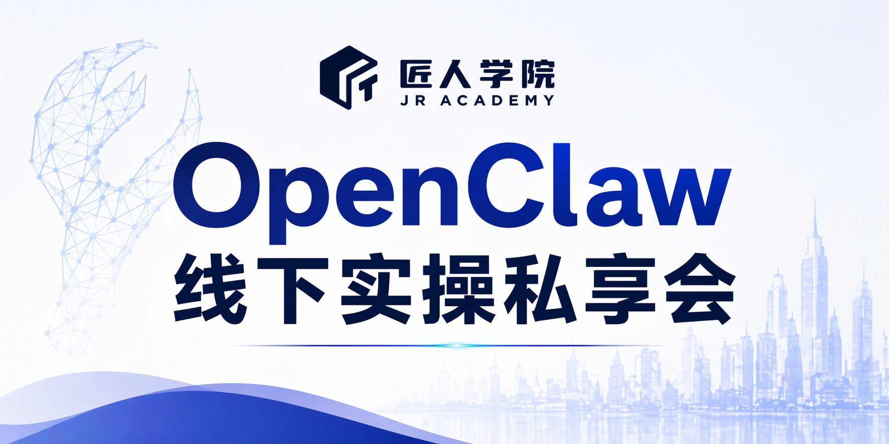看了100个AI视频还是不会用？这次直接带走一个会替你干活的OpenClaw助手
