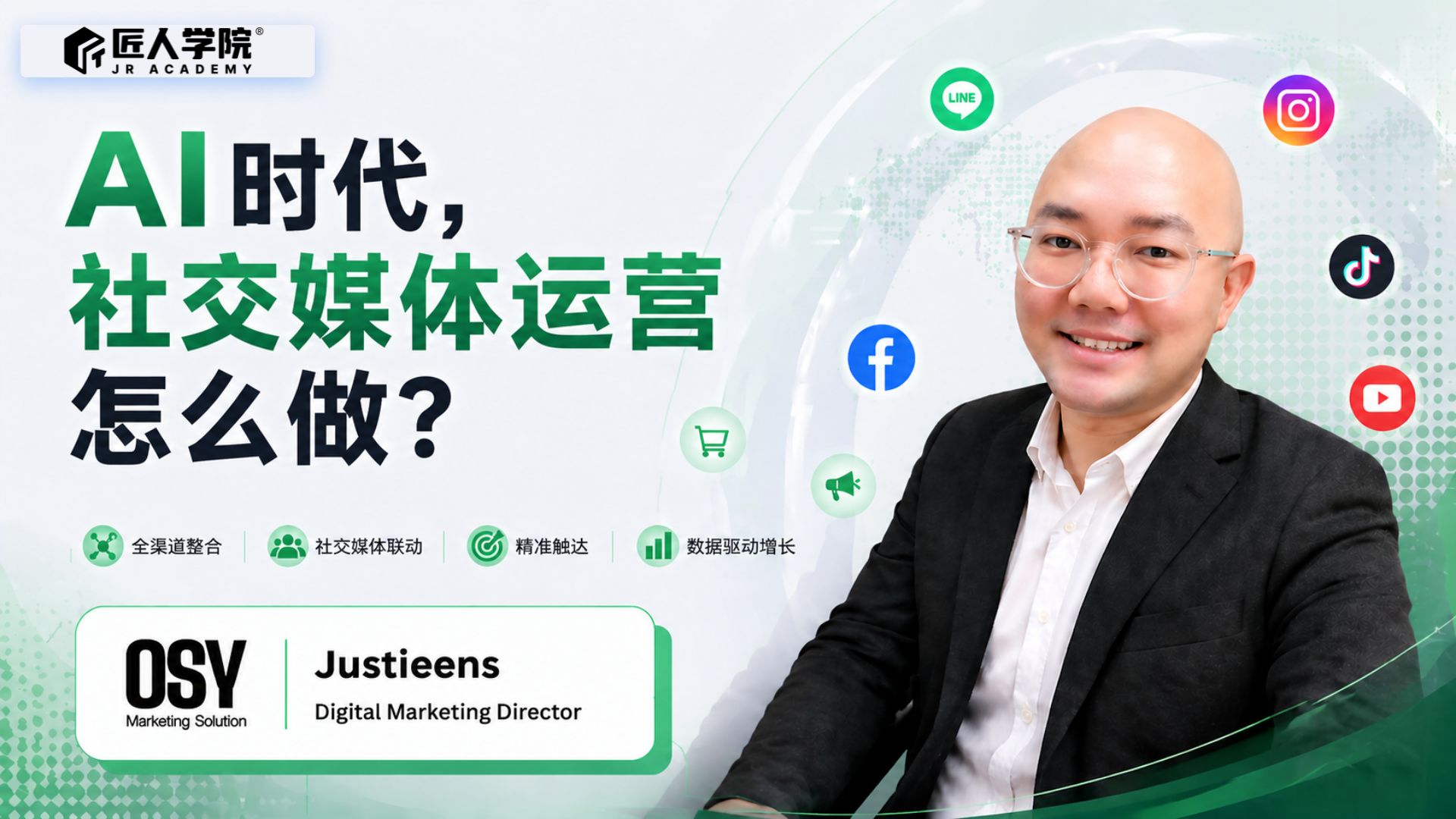 AI时代，社交媒体运营怎么做？