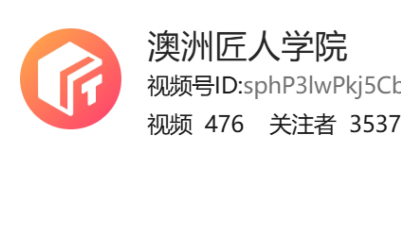 视频号推流test