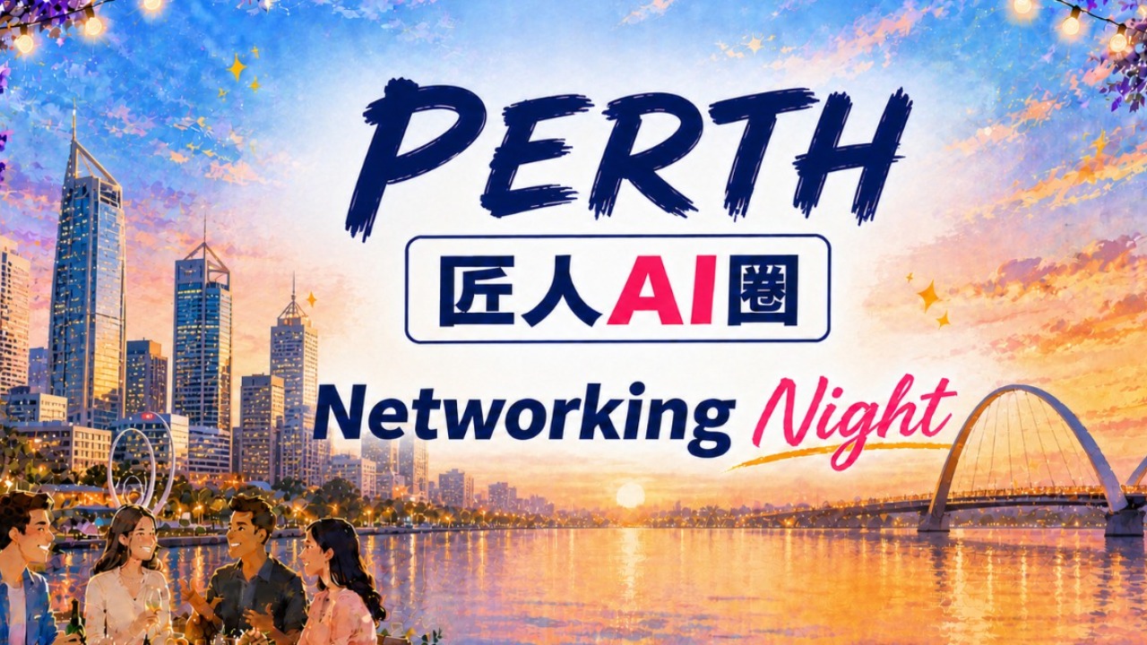 Perth AI圈 Networking Night｜10月线下交流与项目 Pitch