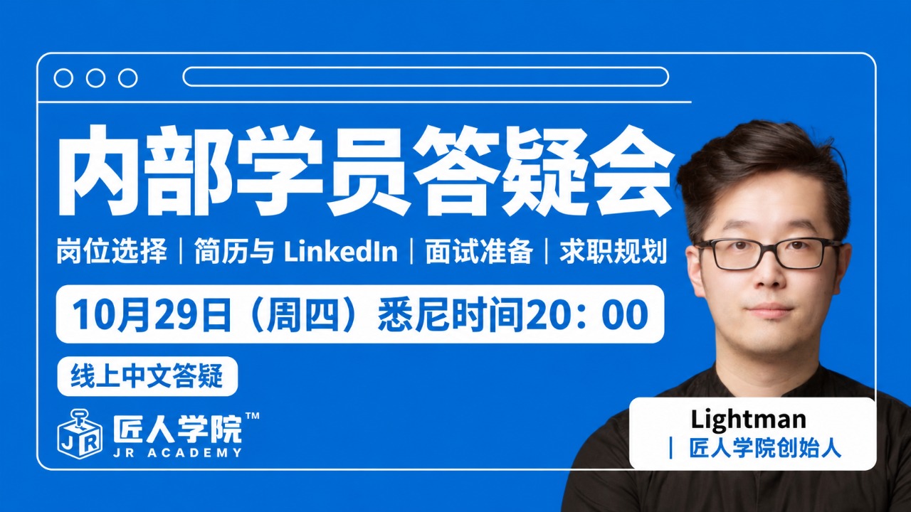 内部学员答疑会