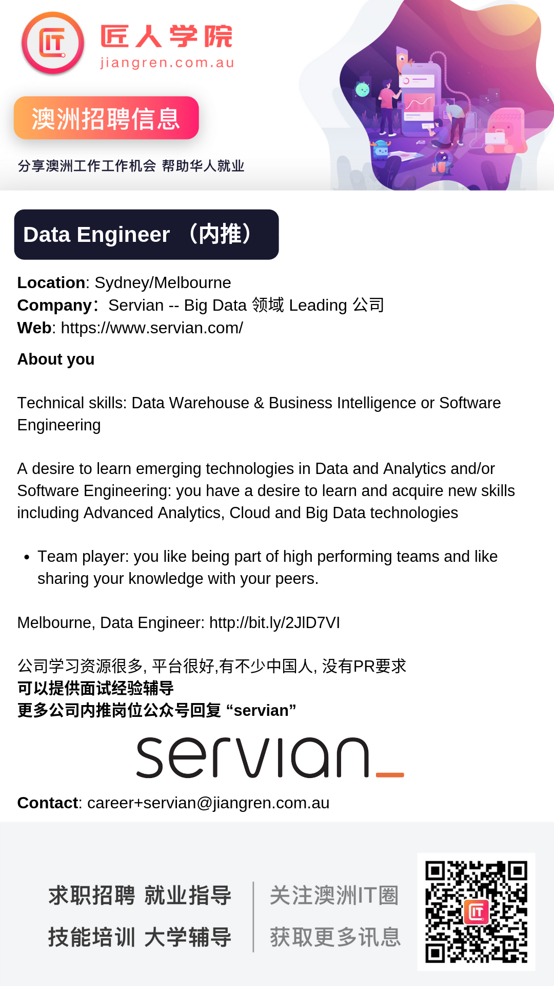 Servian_Data_Engineer
