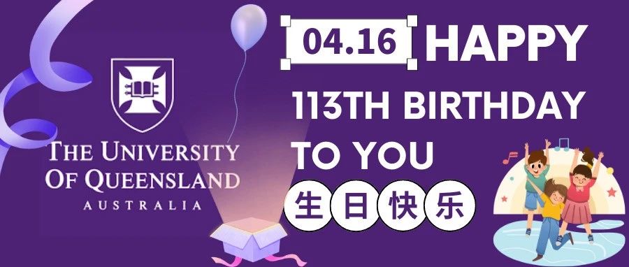 这是我的母校昆士兰大学，今年她113岁了