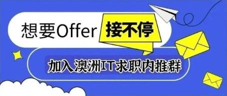 中澳工作内推第248期|新增在招岗位60+，Westpac，AEMO、KPMG持续招聘中，各个大厂校招开启，极限摇人！