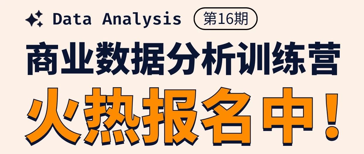 平心而论，我在澳洲没见过这么好的数据分析班！