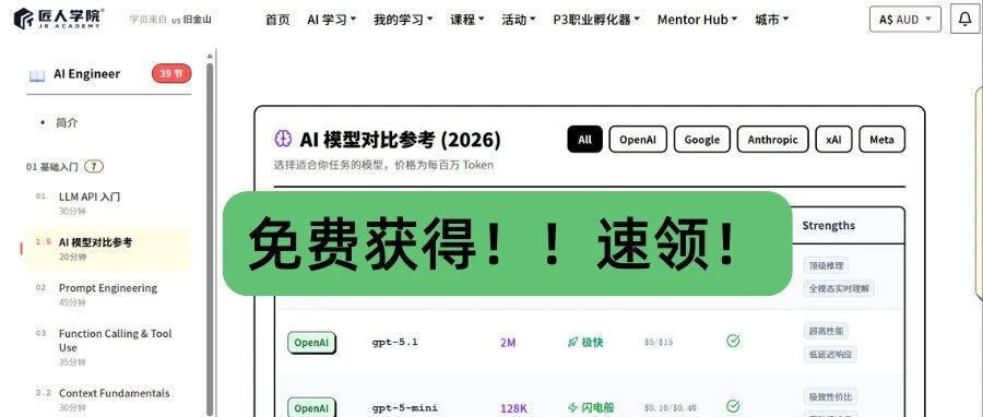 别再无脑调GPT-4！「2026AI模型选型」避坑指南（附独家速查表）