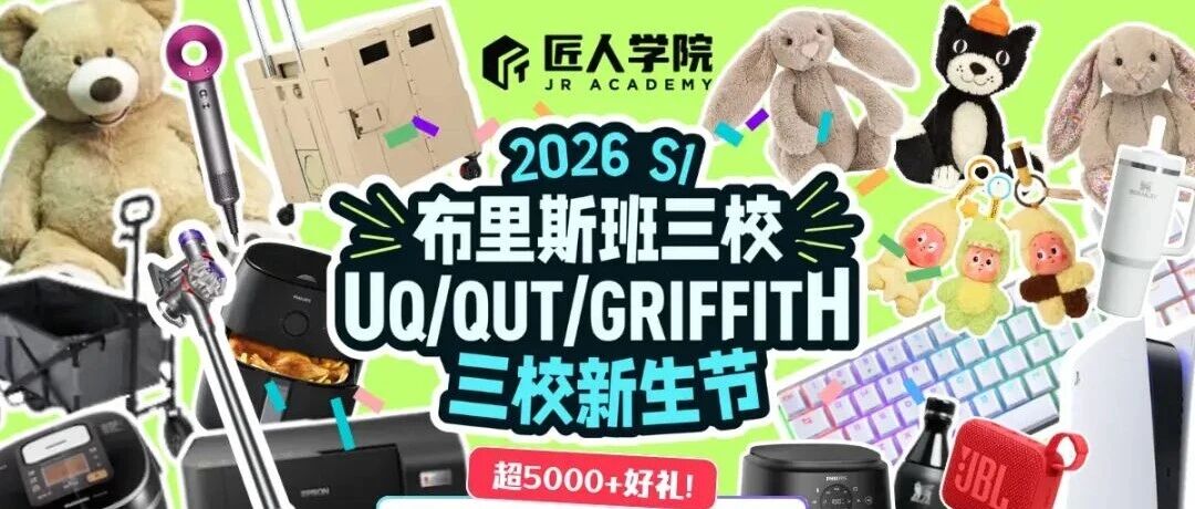 布里斯班留子看过来！2.21来市政厅薅羊毛的机会来了！