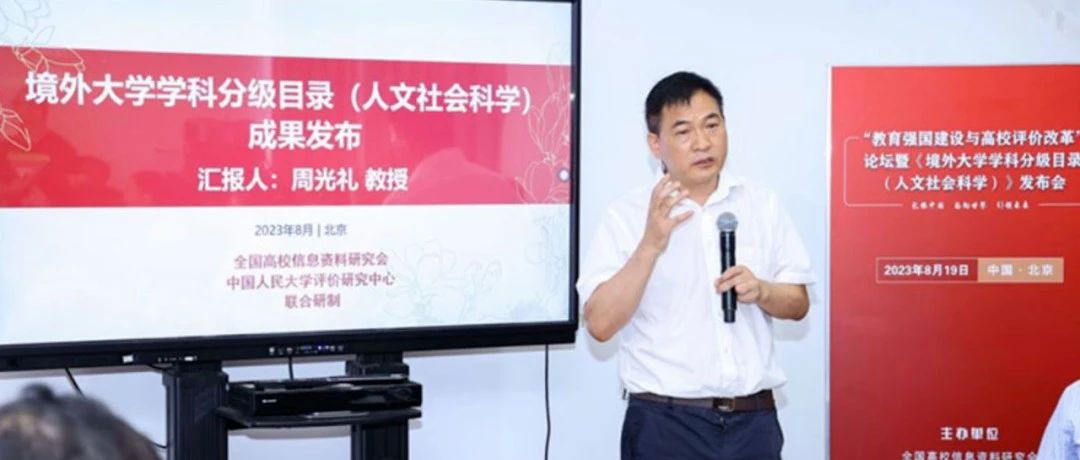 严查“水硕”“水博”！中国反向评估海外大学，Monash大学上榜！排名涉及13个学科领域