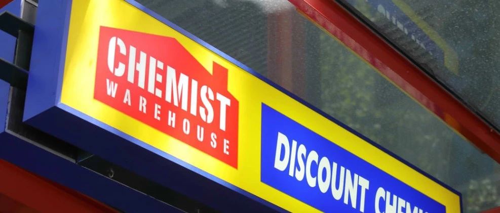 惊！！！ChemistWarehouse估值88亿即将上市这个数字背后有多惊天动地？