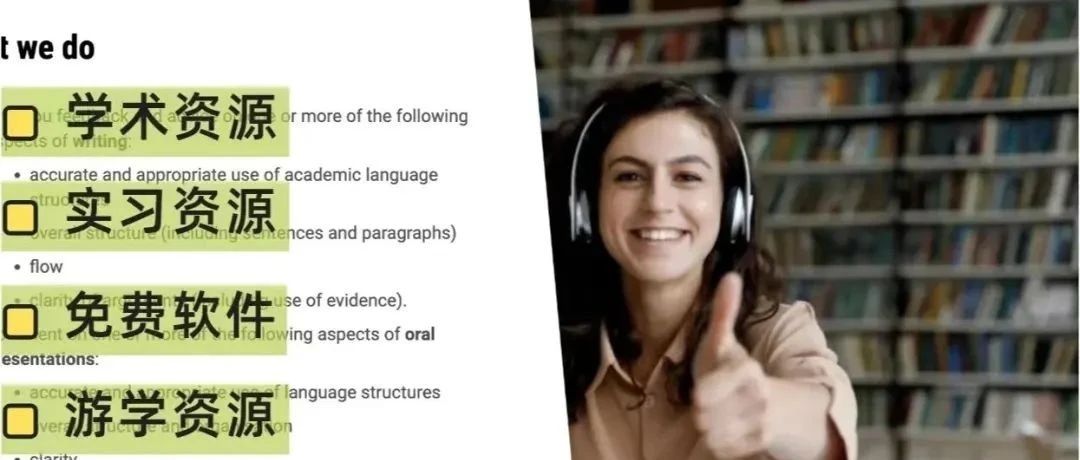 Monash学生免费！Monash大学最全校内资源合集，利用好这些资源，学费才没白交！01020304050607