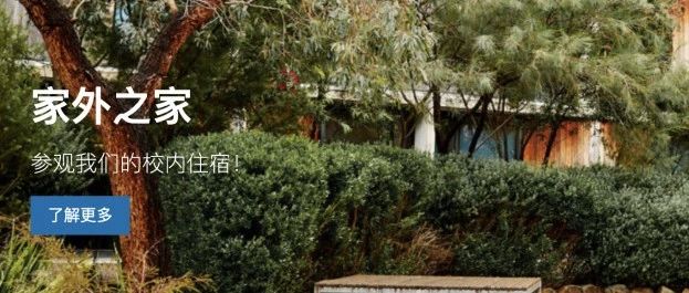 这你受得了吗？7月18日起莫纳什找房子变得这么简单了！