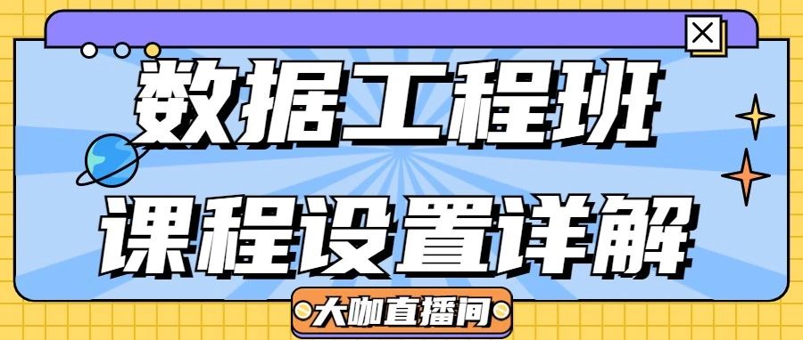 Monash求职须知！年薪超$120k！做数据工程师学历与项目经验究竟哪个更重要？