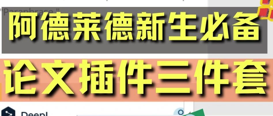 才知道阿德的paper信息差这么恐怖