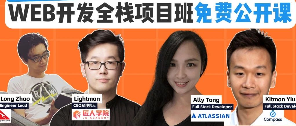 轻松拿下TikTok工作offer！Web全栈班免费公开课：24期Node.js方向+AI课程Speechsampleapp