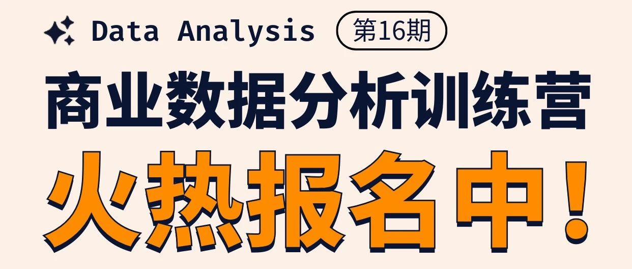 感觉在澳洲数据分析有点钱途无量…