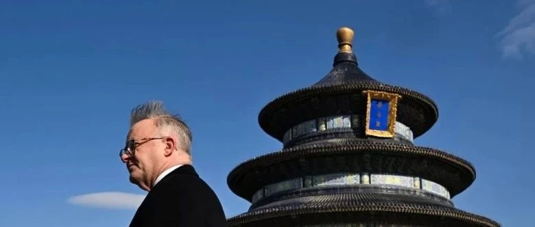 中澳关系回温后我们应该关注哪些变化？