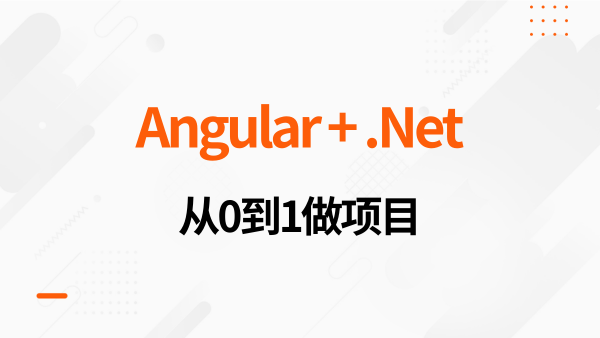 课程预览