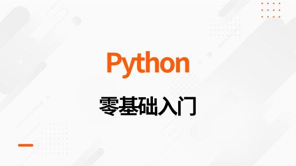 课程预览