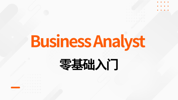 课程预览