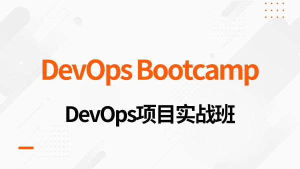 DevOps工程师 - DevOps & SRE - 职业前景 | 澳洲匠人学院