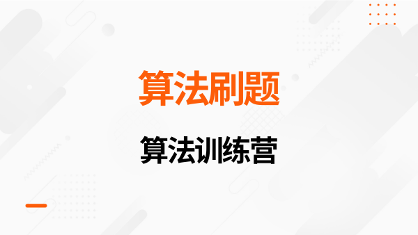 课程预览