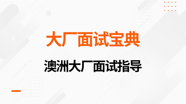 课程预览