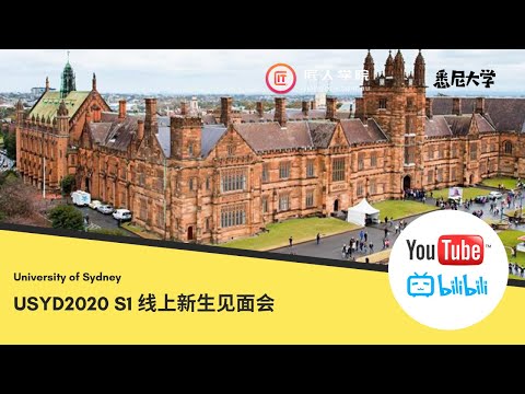 2020 Semester1悉尼大学线上新生讲座|悉尼大学选课｜悉尼大学考试技巧｜IT实习内推｜新生开学事项