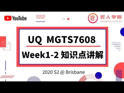 昆士兰大学 UQ - MGTS7608 Business and Society Week1-2知识点讲解（2020S2）