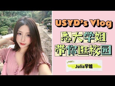 悉尼大学USYD｜跟着悉大学姐逛悉大音乐学院校园吧～